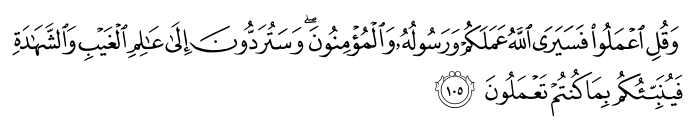 تصاویر آیات قرآن  آیه 1340