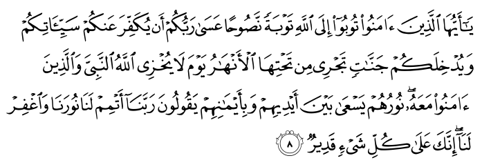 تصاویر آیات قرآن  آیه 5237