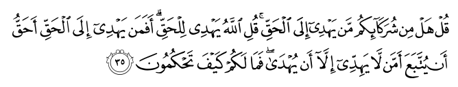 تصاویر آیات قرآن  آیه 1399