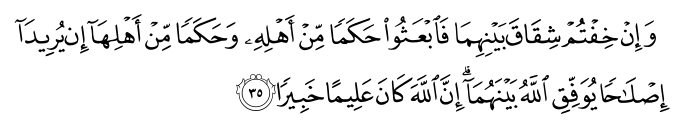 تصاویر آیات قرآن  آیه 528