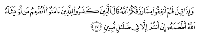 تصاویر آیات قرآن  آیه 3752
