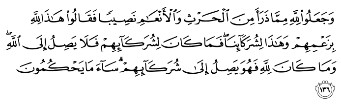 تصاویر آیات قرآن  آیه 925