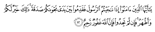 تصاویر آیات قرآن  آیه 5116
