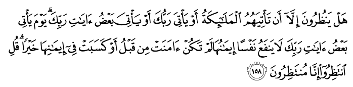تصاویر آیات قرآن  آیه 947
