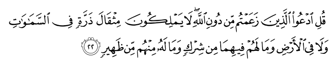 تصاویر آیات قرآن  آیه 3628