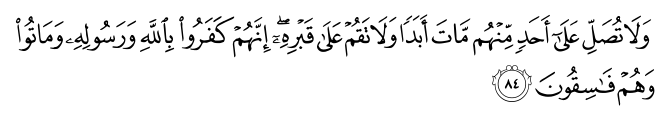 تصاویر آیات قرآن  آیه 1319