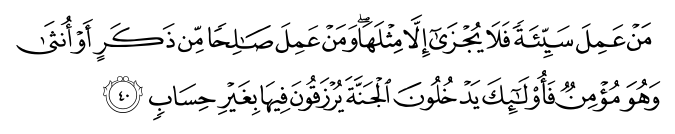 تصاویر آیات قرآن  آیه 4173
