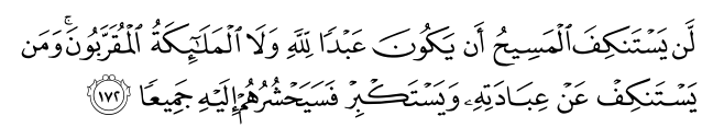 تصاویر آیات قرآن  آیه 665