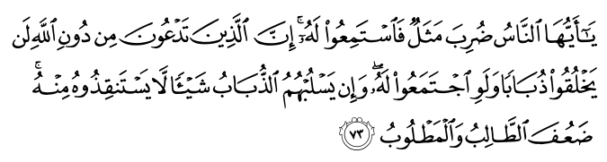 تصاویر آیات قرآن  آیه 2668