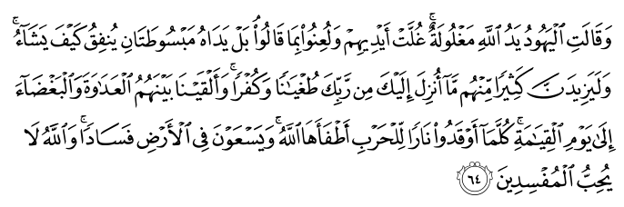 تصاویر آیات قرآن  آیه 733