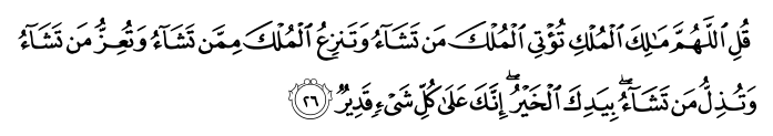 تصاویر آیات قرآن  آیه 319