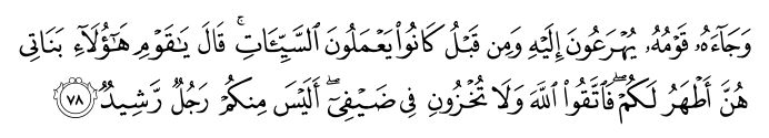 تصاویر آیات قرآن  آیه 1551