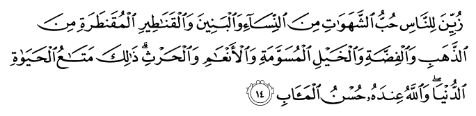 تصاویر آیات قرآن  آیه 307
