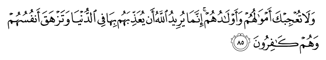 تصاویر آیات قرآن  آیه 1320