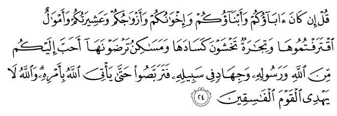 تصاویر آیات قرآن  آیه 1259
