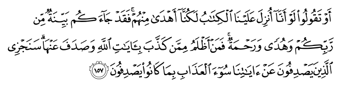 تصاویر آیات قرآن  آیه 946