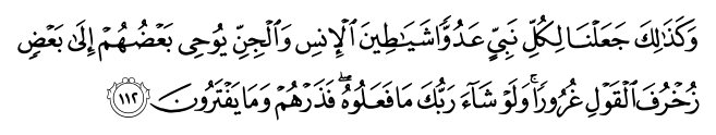 تصاویر آیات قرآن  آیه 901