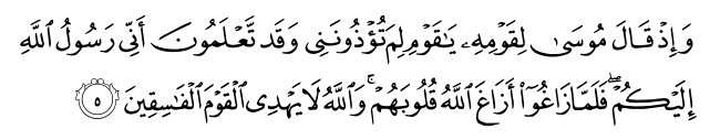 تصاویر آیات قرآن  آیه 5168