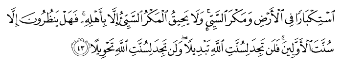 تصاویر آیات قرآن  آیه 3703