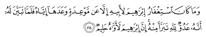 تصاویر آیات قرآن  آیه 1349