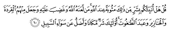 تصاویر آیات قرآن  آیه 729