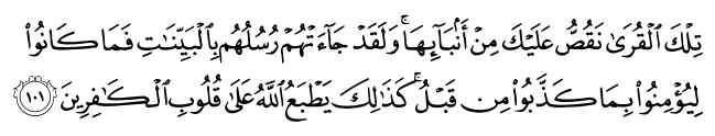 تصاویر آیات قرآن  آیه 1055
