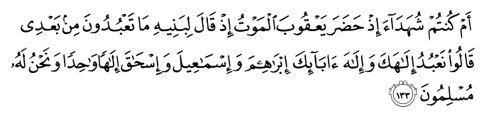 تصاویر آیات قرآن  آیه 140
