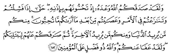 تصاویر آیات قرآن  آیه 445