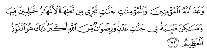 تصاویر آیات قرآن  آیه 1307