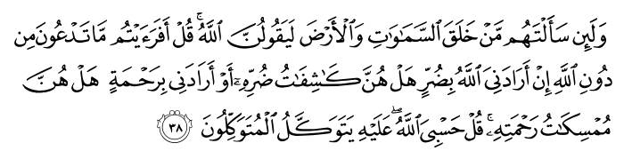 تصاویر آیات قرآن  آیه 4096