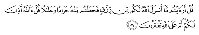 تصاویر آیات قرآن  آیه 1423