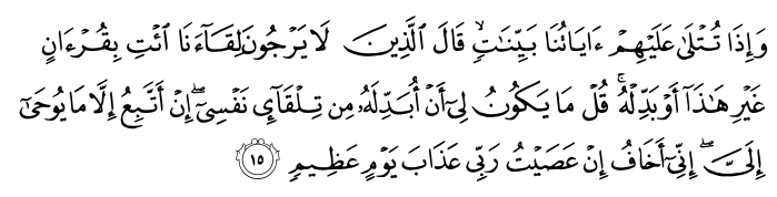 تصاویر آیات قرآن  آیه 1379