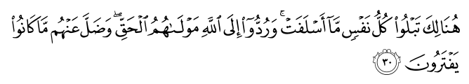 تصاویر آیات قرآن  آیه 1394