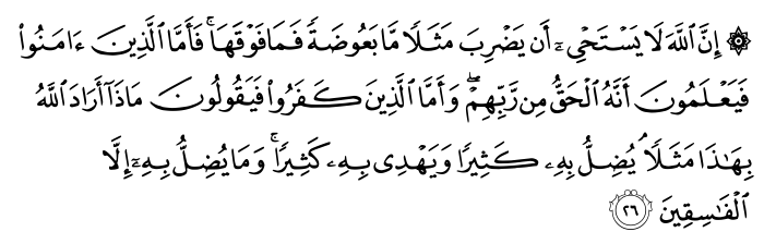 تصاویر آیات قرآن  آیه 33