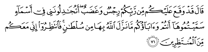 تصاویر آیات قرآن  آیه 1025