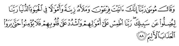تصاویر آیات قرآن  آیه 1452