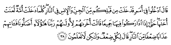 تصاویر آیات قرآن  آیه 992