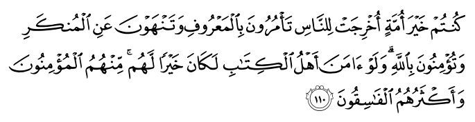 تصاویر آیات قرآن  آیه 403