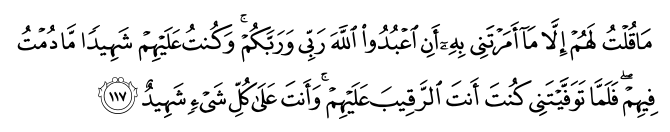 تصاویر آیات قرآن  آیه 786