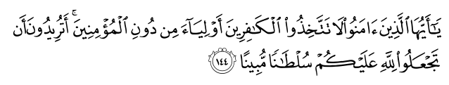 تصاویر آیات قرآن  آیه 637