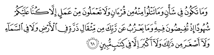 تصاویر آیات قرآن  آیه 1425