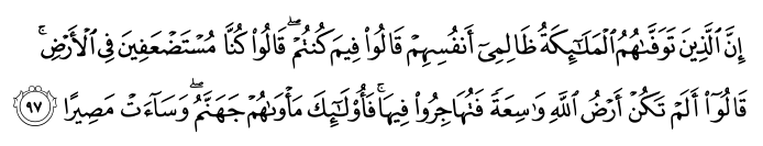 تصاویر آیات قرآن  آیه 590
