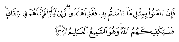 تصاویر آیات قرآن  آیه 144