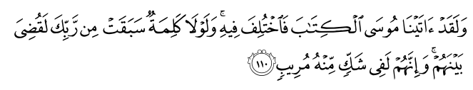 تصاویر آیات قرآن  آیه 1583
