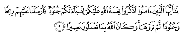 تصاویر آیات قرآن  آیه 3542