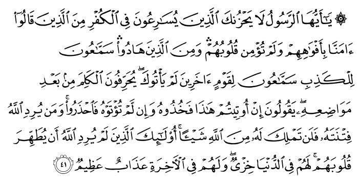 تصاویر آیات قرآن  آیه 710