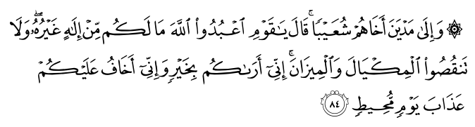 تصاویر آیات قرآن  آیه 1557