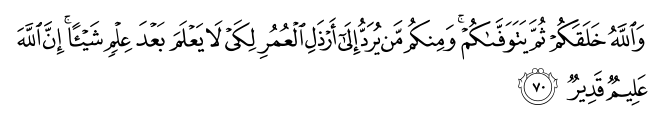 تصاویر آیات قرآن  آیه 1971