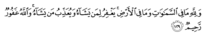 تصاویر آیات قرآن  آیه 422