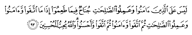 تصاویر آیات قرآن  آیه 762